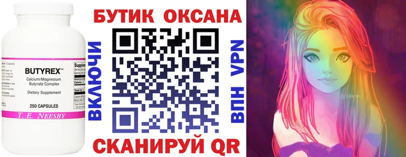 Купить закладки  Ишимбай  БУТИРАТ GHB 