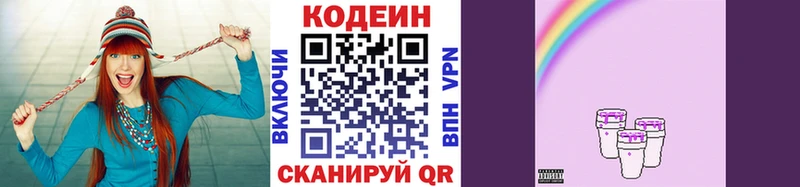 Купить  Ишимбай  Кодеиновый сироп Lean напиток Lean (лин) 