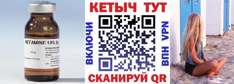 КЕТАМИН ketamine Ишимбай