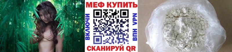 МЯУ-МЯУ VHQ  Купить закладки  Ишимбай 